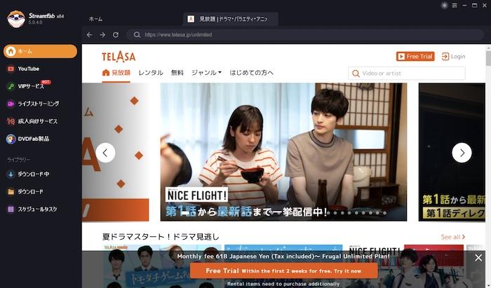 テラサ テレビ